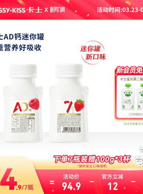 【新品】卡士AD钙酸奶七种益生菌风味发酵乳牛油果/原味早餐奶