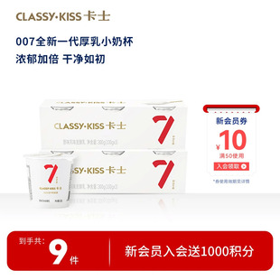 卡士007小奶杯厚乳酸奶低温酸奶风味发酵乳杯装酸奶早餐奶*9杯