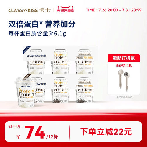 卡士低温酸奶双倍蛋白128g