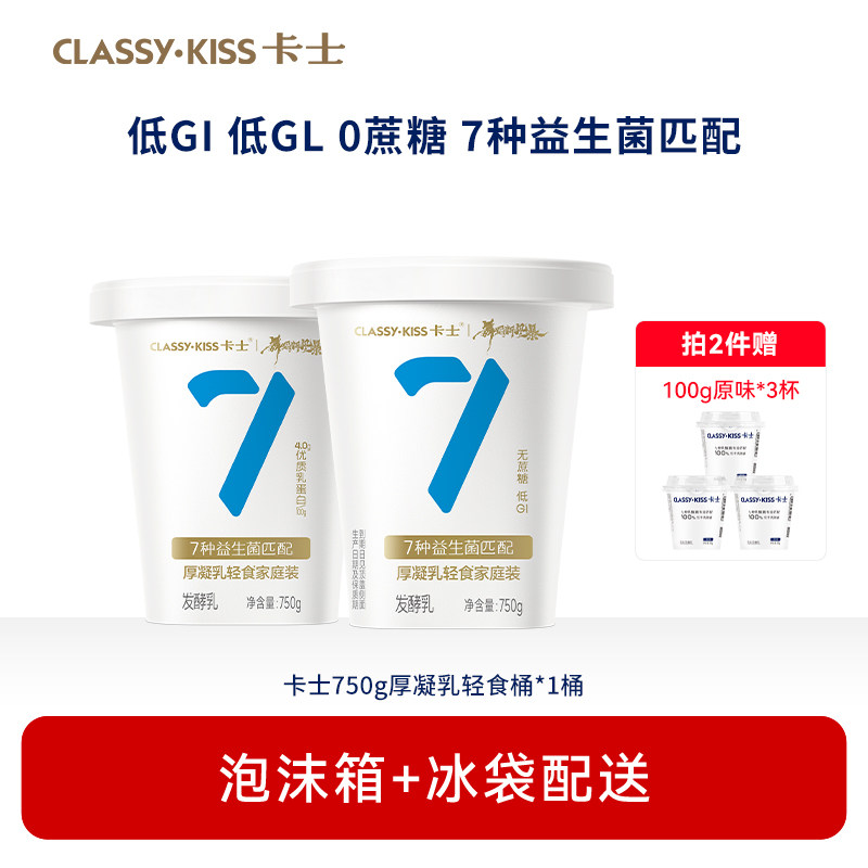 卡士007无糖酸奶750g厚凝乳