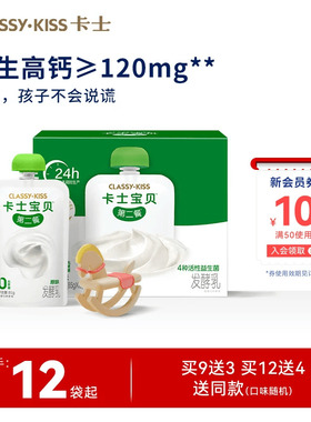卡士宝贝第二餐低温酸奶4%蔗糖草莓蓝莓树莓味便携袋装85g