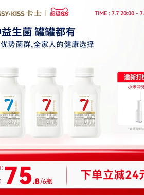 卡士低温酸奶007益生菌小奶罐6瓶风味发酵乳7种益生菌营养早餐奶