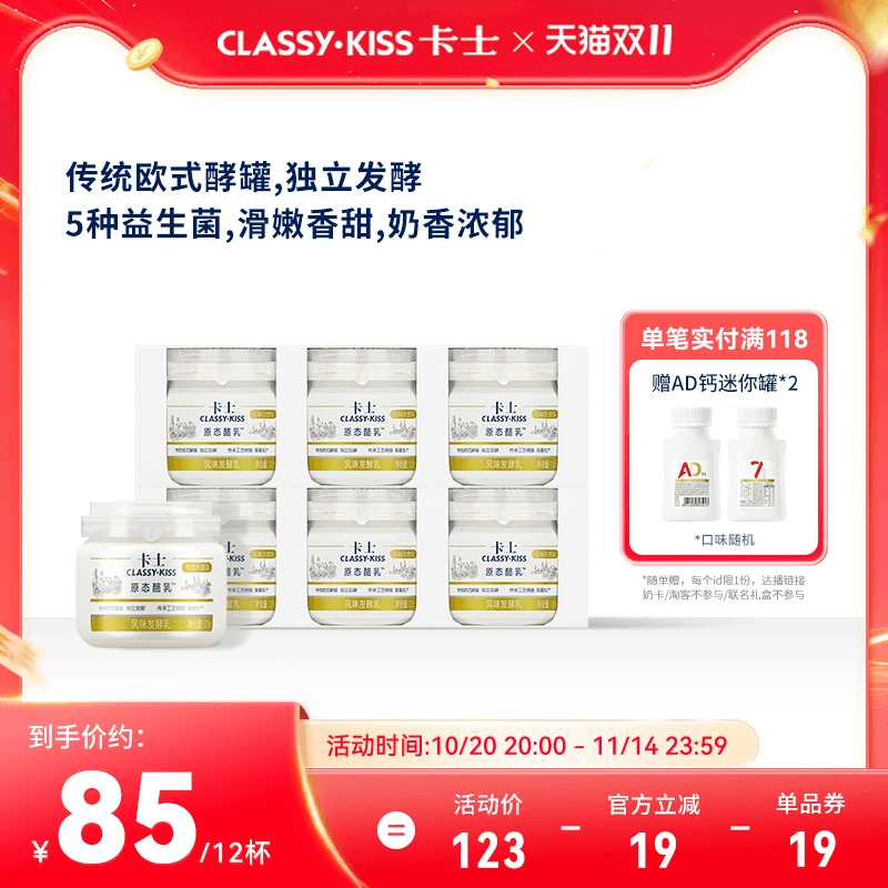 卡士原态酪乳风味发酵乳