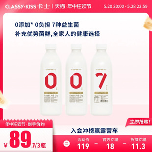 卡士007家庭装酸奶原味1kg0食品添加乳酸菌低温酸奶整箱3瓶