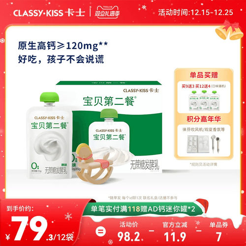 卡士宝贝第二餐低温宝宝酸奶