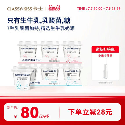卡士低温酸奶110g风味发酵乳原味草莓味7种乳酸菌生牛乳发酵