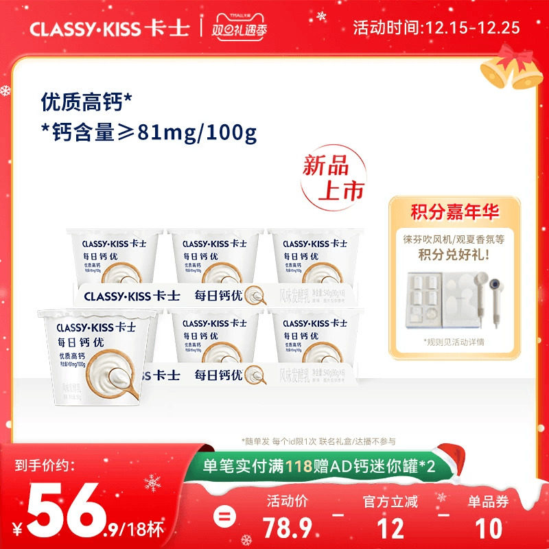 卡士每日钙优90g原味低温酸奶