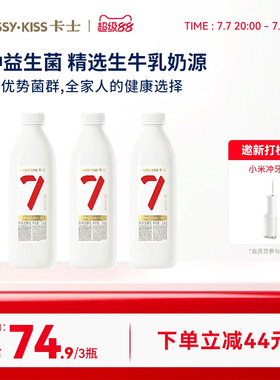 卡士低温酸奶007益生菌家庭装原味低温酸奶营养早餐酸奶1kg/969g