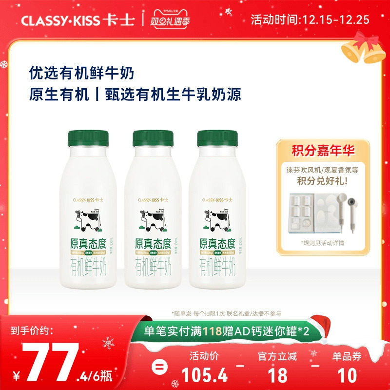 新品！有机低温鲜奶！！