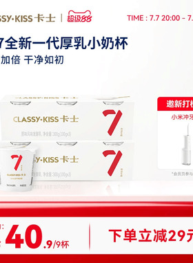 卡士007小奶杯厚乳酸奶低温酸奶风味发酵乳酸奶*9杯