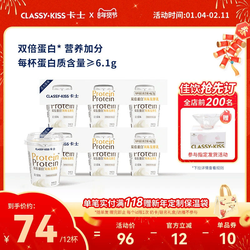 卡士低温酸奶双倍蛋白风味发酵乳原味奇亚籽柠橙味128g,咖啡/麦片/冲饮,低温酸奶,淘宝优惠券,粉丝福利购,淘宝优惠卷
