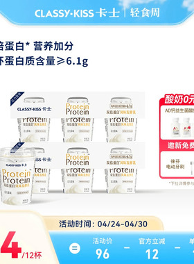 卡士低温酸奶双倍蛋白风味发酵乳原味奇亚籽柠橙味128g