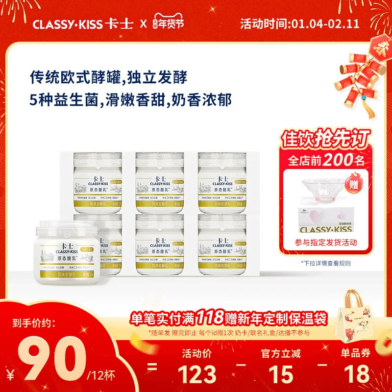 卡士低温酸奶原态酪乳风味发酵乳冷链包邮低温酸奶,咖啡/麦片/冲饮,低温酸奶,淘宝优惠券,粉丝福利购,淘宝优惠卷