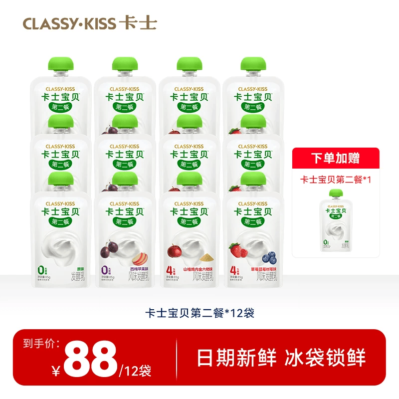 卡士宝贝第二餐低温酸奶85g