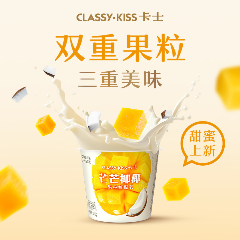 卡士风味发酵乳100g/90g*6杯