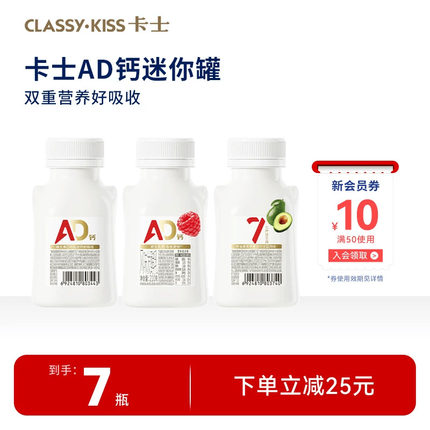 【新品】卡士AD钙酸奶七种益生菌风味发酵乳牛油果/原味早餐奶