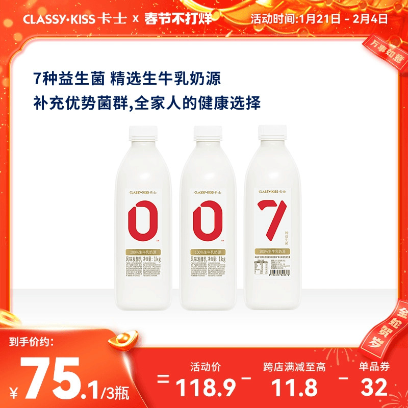 卡士低温酸奶007益生菌家庭装原味低温酸奶1kg*2瓶营养早餐酸奶