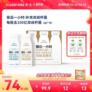 卡士低温酸奶餐后一小时益生菌含膳食纤维风味发酵乳250g