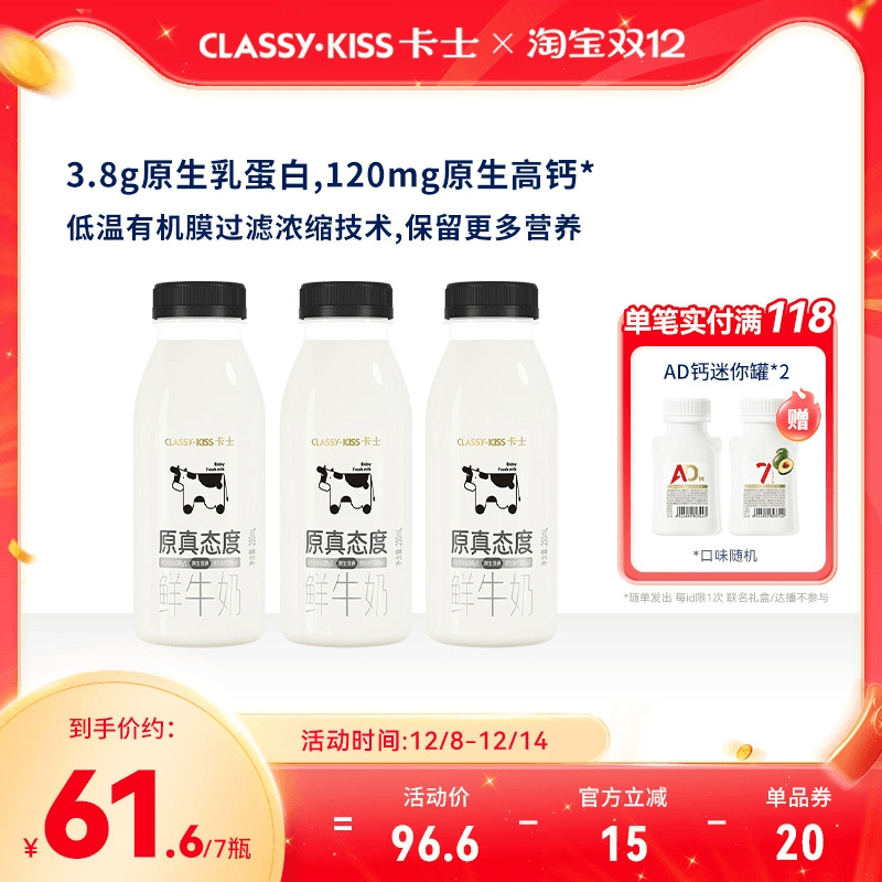 卡士低温鲜奶全脂原味250ml