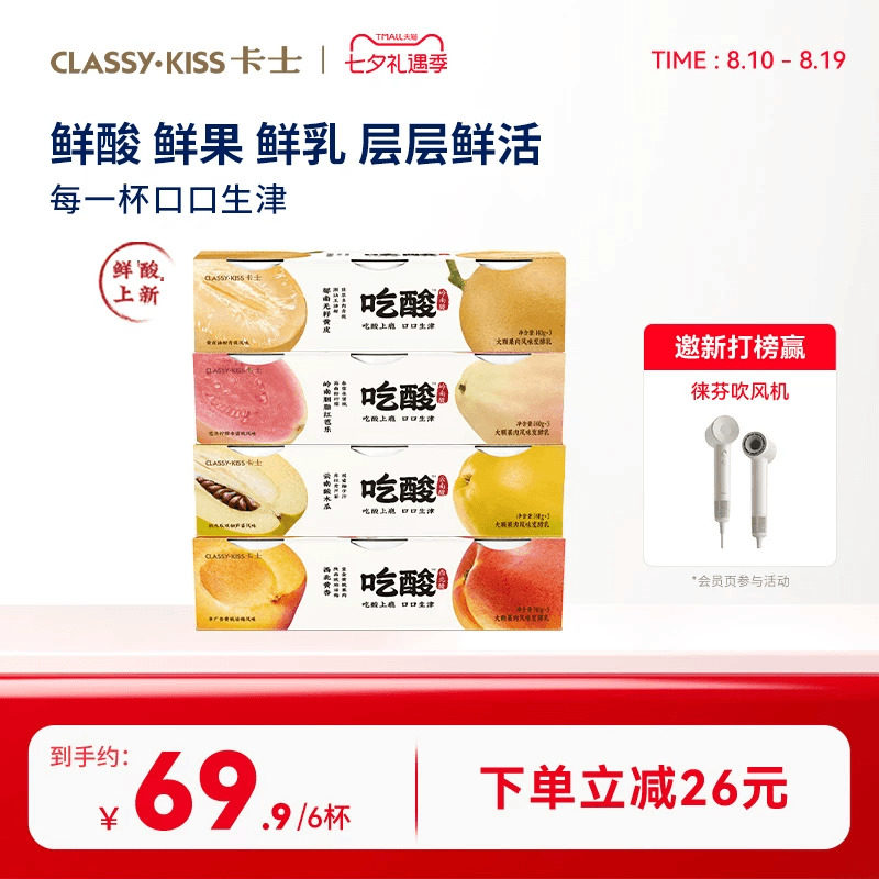 卡士吃酸系列低温酸奶140g