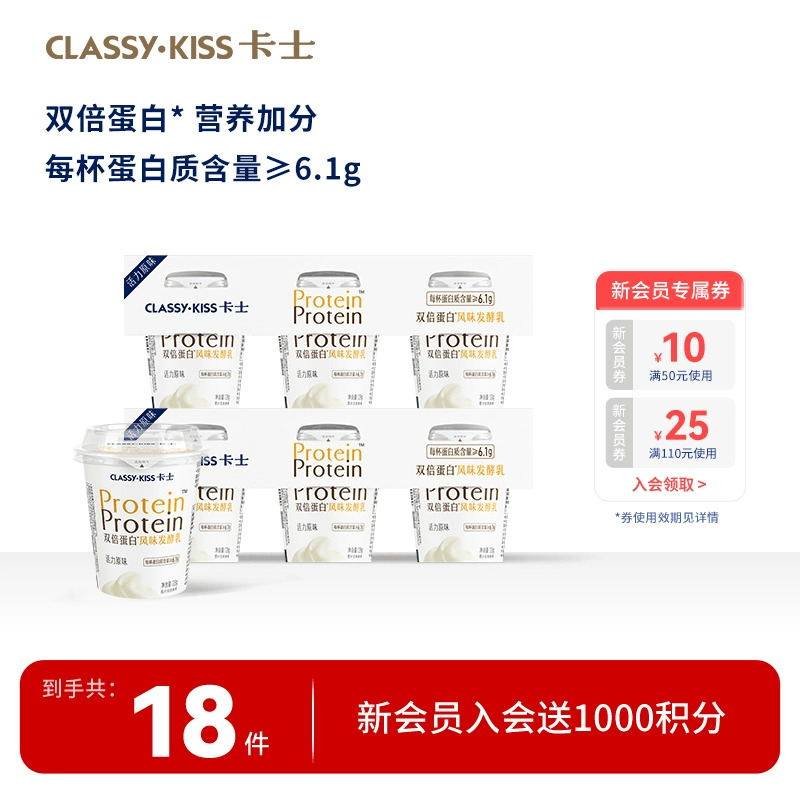 卡士酸奶双倍蛋白风味发酵低温