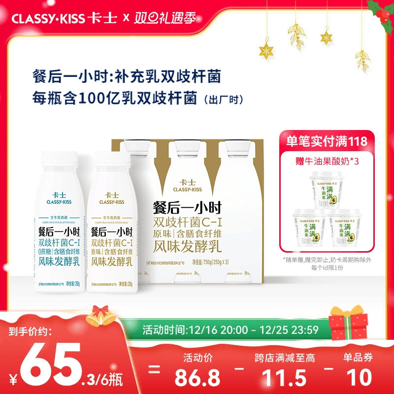 卡士低温酸奶餐后一小时益生菌含膳食纤维风味发酵乳250g