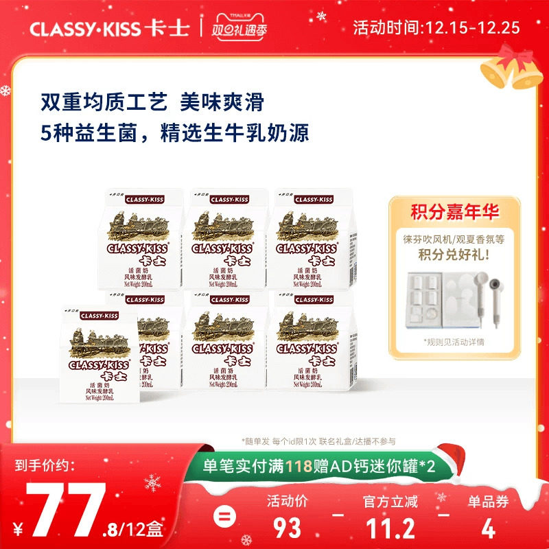 卡士酸奶益生菌风味发酵低温