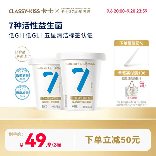 卡士007无蔗糖酸奶750g厚凝乳轻食桶家庭装0蔗糖低GI低GL早餐酸奶