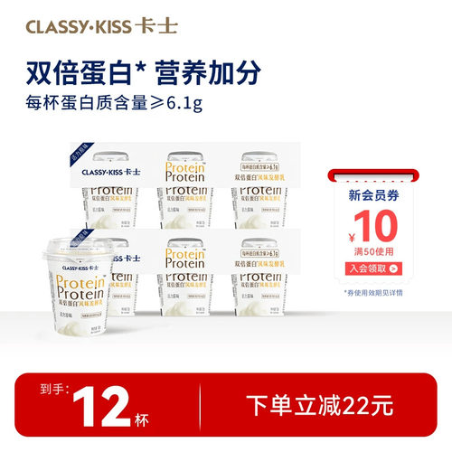 卡士低温酸奶双倍蛋白128g