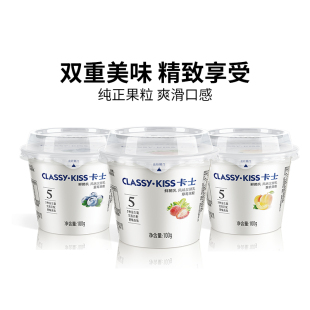 卡士低温酸奶6杯装100g果粒鲜酪乳