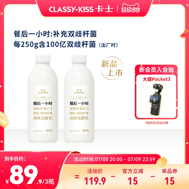 卡士低温酸奶餐后一小时735g*2瓶