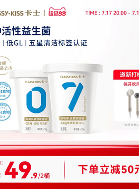 卡士007无蔗糖酸奶750g厚凝乳轻食桶家庭装0蔗糖低GI低GL早餐酸奶