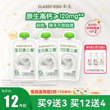 卡士低温儿童酸奶宝贝第二餐0/4蔗糖宝宝高钙无蔗糖低温酸奶85g