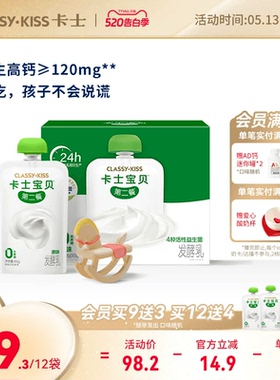 卡士宝贝第二餐低温儿童酸奶0/4蔗糖宝宝高钙无蔗糖低温酸奶85g