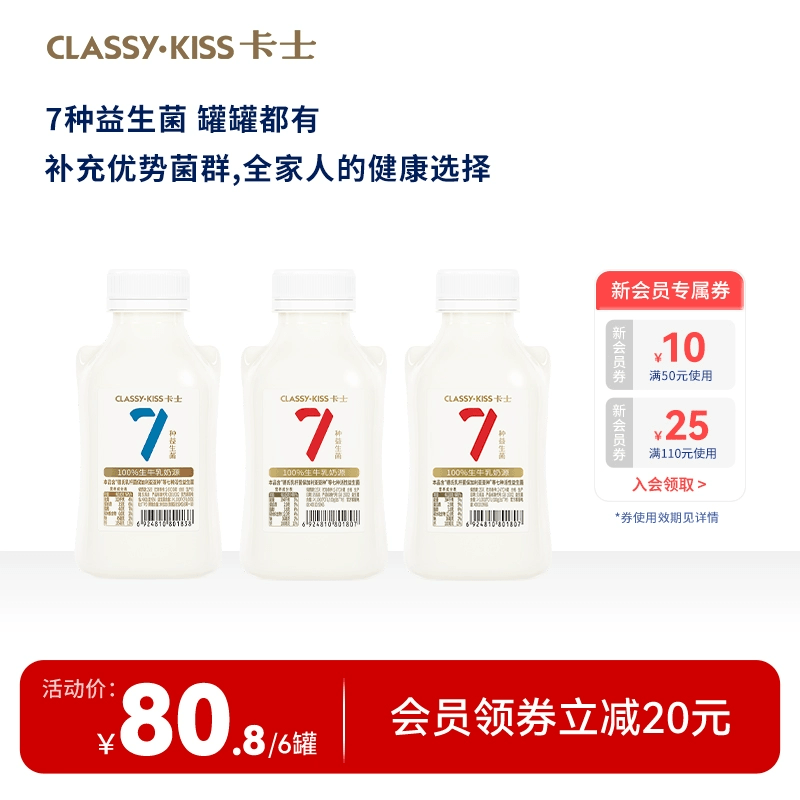 卡士低温酸奶007益生菌小奶罐低温早餐酸奶风味发酵乳7种益生菌