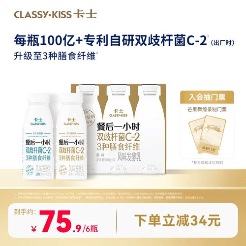 卡士餐后一小时益生菌低温酸奶