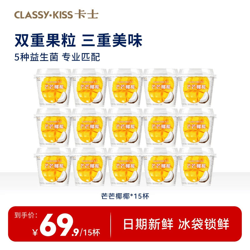 卡士芒芒椰椰果粒鲜酪乳100g