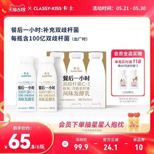 卡士餐后一小时益生菌低温酸奶