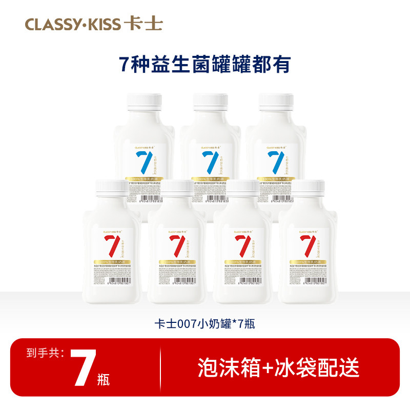 【专享】卡士低温酸奶007益生菌小奶罐原味440g/0蔗糖428g*7瓶