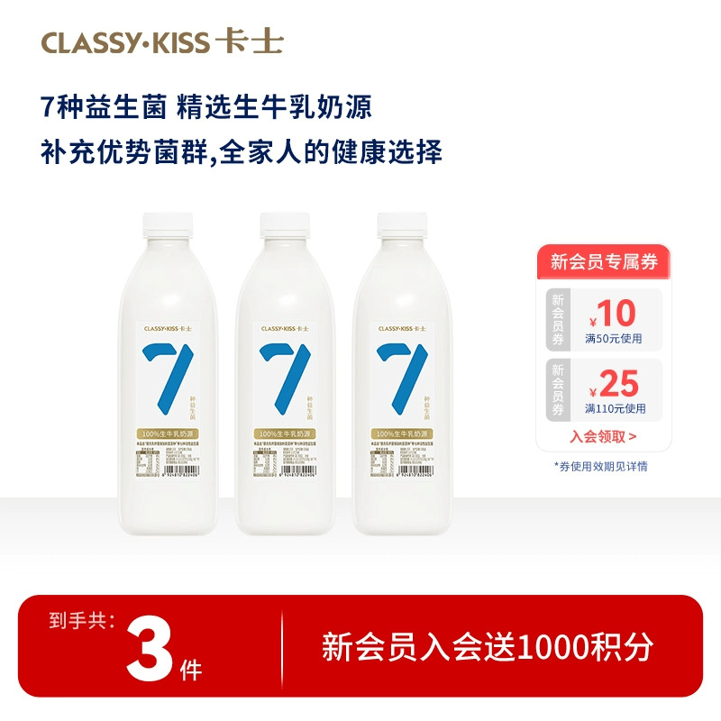 卡士低温酸奶007家庭装原味无蔗糖酸奶969g乳酸菌早餐7种益生菌