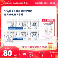 卡士低温酸奶3.3g鲜酪乳低温酸奶风味发酵乳