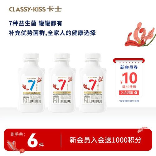 卡士007小奶罐低温酸奶6瓶装