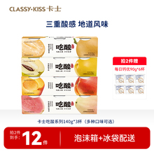 【拍2件到手6杯*140g+赠6杯】卡士吃酸系列风味发酵乳