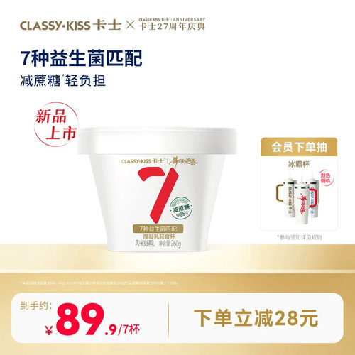 卡士007厚凝乳轻食杯260g