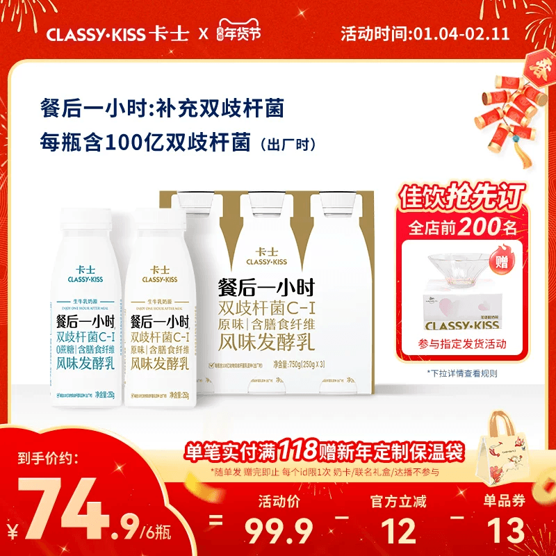 卡士低温酸奶餐后一小时益生菌含膳食纤维风味发酵乳250g