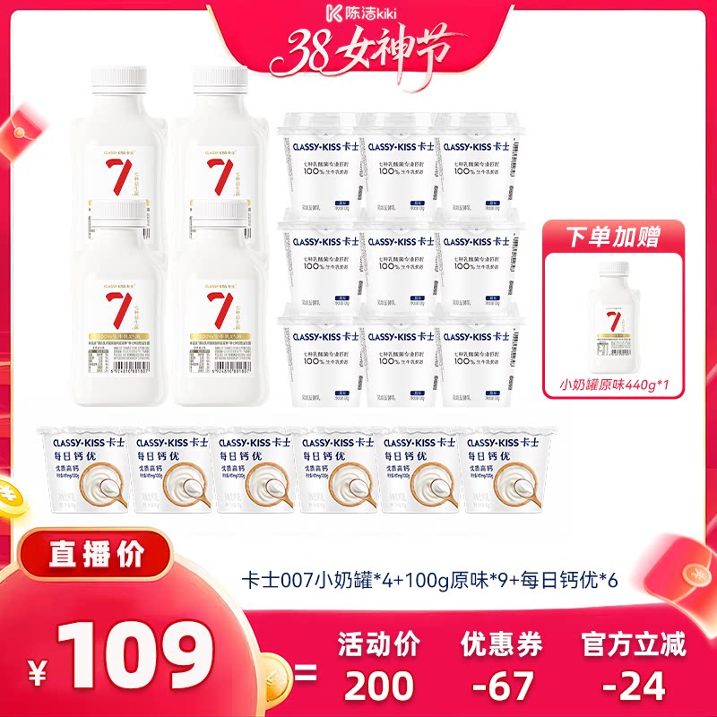 ��k���Ƽ�����ʿ007С�̹�440g*4ƿ+ԭζ����9+ÿ�ո���6��װ 133Ԫ