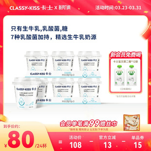 卡士低温酸奶110g风味发酵乳原味草莓味7种乳酸菌生牛乳发酵
