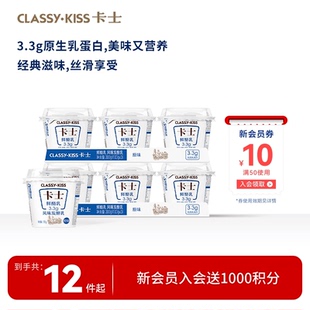 卡士低温酸奶3.3g鲜酪乳低温酸奶风味发酵乳