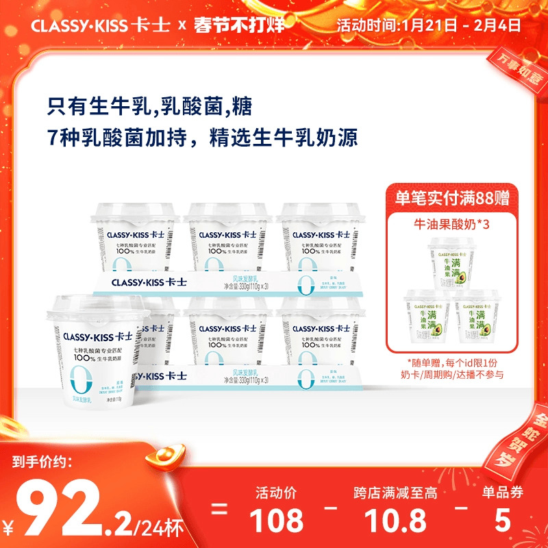 卡士低温酸奶110g风味发酵乳7种乳酸菌低温酸奶整箱包邮