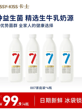 【官方直播间】卡士低温酸奶007益生菌家庭装低温酸奶1kg/969g